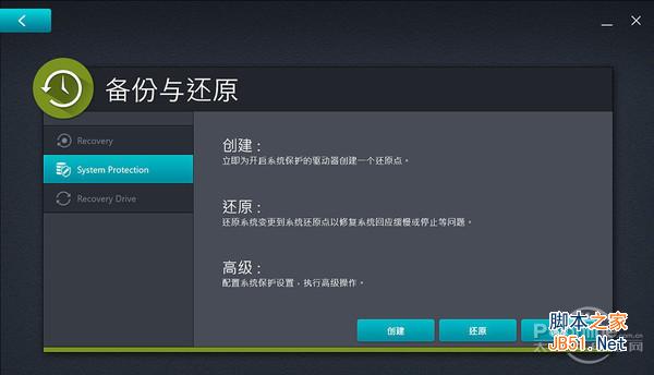 备份与还原功能 备份与还原功能