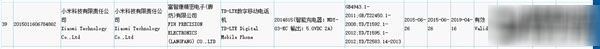 小米发飙！一大波全网通新机曝光 米5在列？