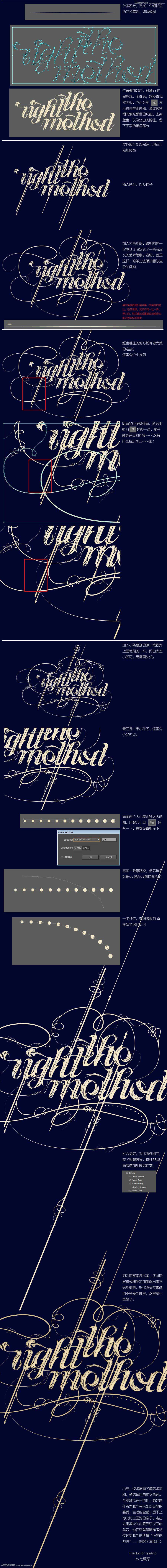 Illustrator制作时尚霸气的英文手写艺术字,PS教程,思缘教程网