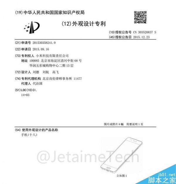 这就是小米5？Home键亮了