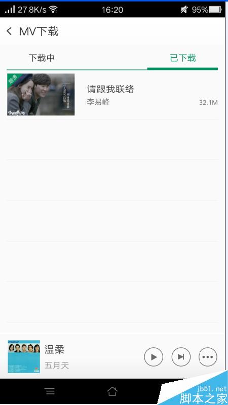 查看OPPO手机中缓存视频文件路径的方法