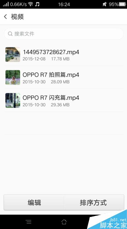 查看OPPO手机中缓存视频文件路径的方法