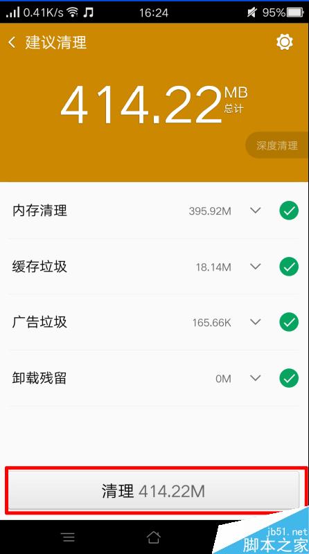 查看OPPO手机中缓存视频文件路径的方法