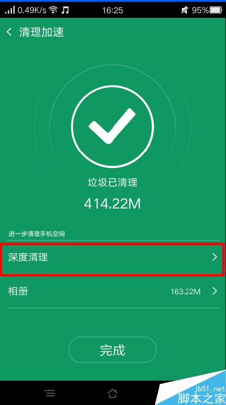 查看OPPO手机中缓存视频文件路径的方法