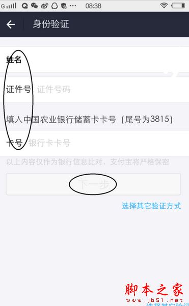 手机支付宝支付密码忘记了怎么办