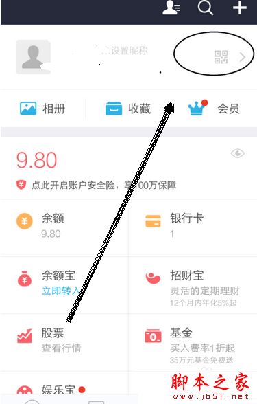 手机支付宝支付密码忘记了怎么办
