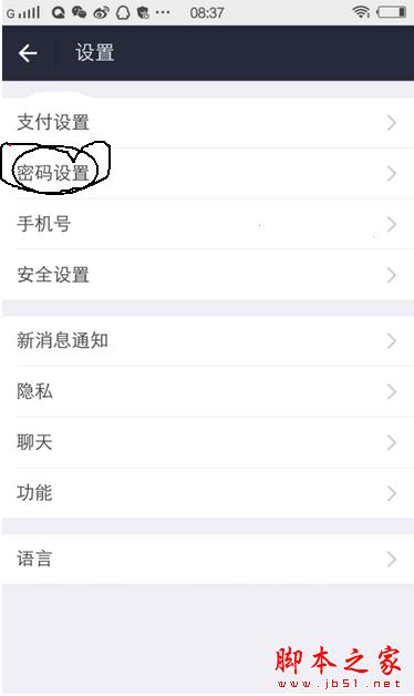 手机支付宝支付密码忘记了怎么办