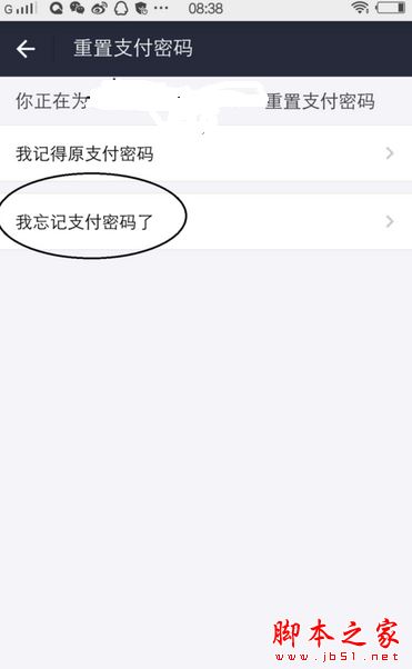 手机支付宝支付密码忘记了怎么办