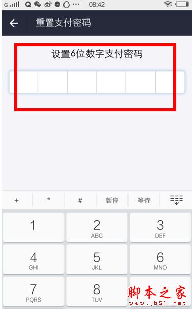 手机支付宝支付密码忘记了怎么办