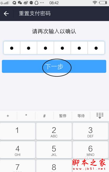 手机支付宝支付密码忘记了怎么办