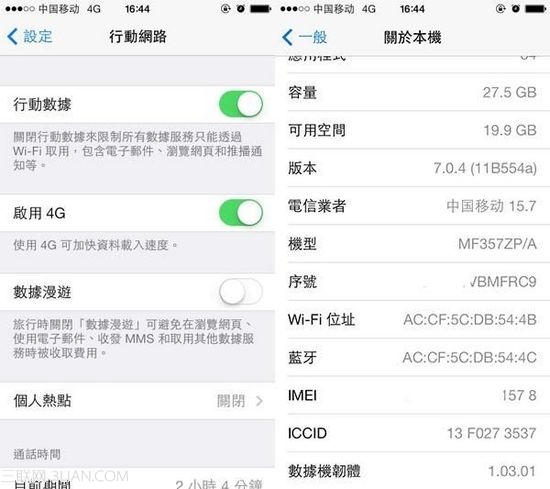 iphone5s如何升级4g 三联