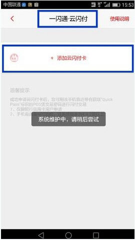 华为Mate8怎么使用NFC在实体店支付 华为mate8的NFC支付教程