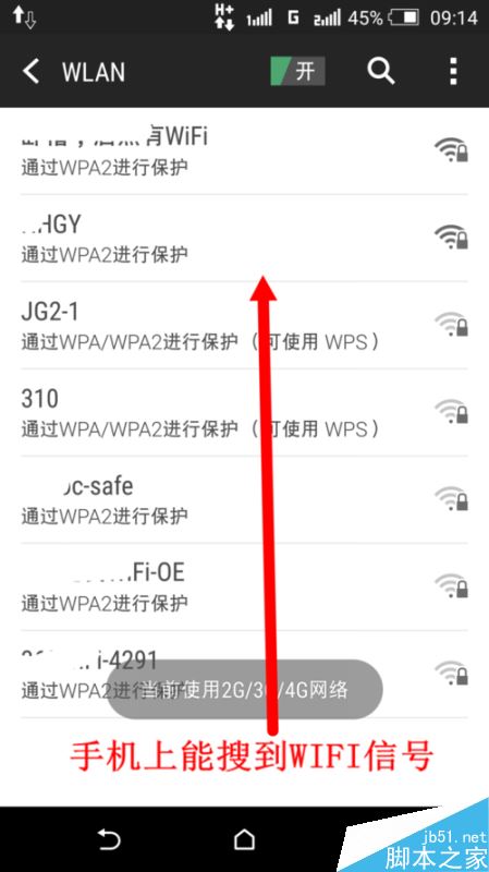Win7笔记本电脑搜不到无线网络(Wifi)怎么办?