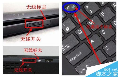 Win7笔记本电脑搜不到无线网络(Wifi)怎么办?