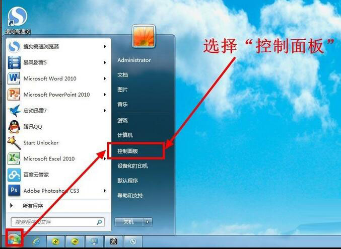 Win7笔记本电脑搜不到无线网络(Wifi)怎么办?