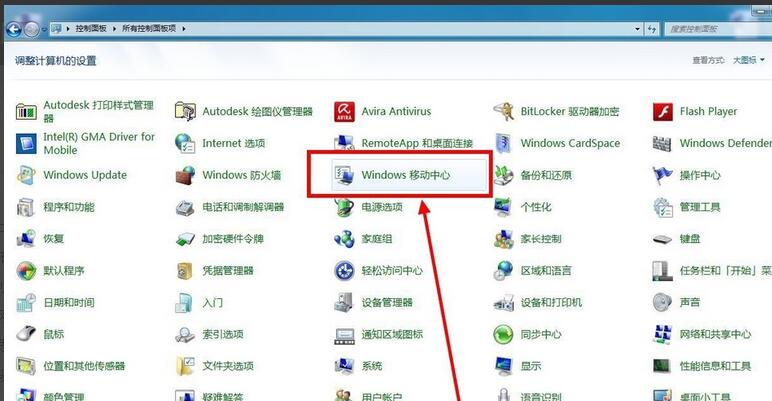 Win7笔记本电脑搜不到无线网络(Wifi)怎么办?