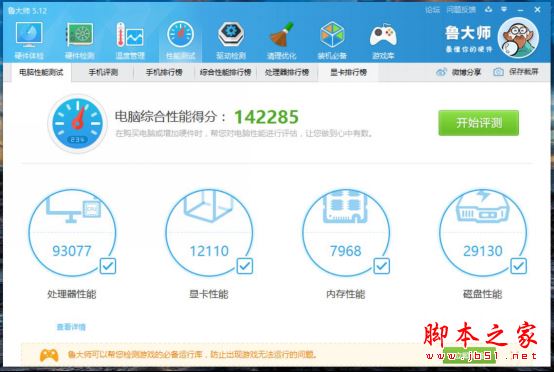 ThinkPad T570值得买吗?ThinkPad T570笔记本全面评测图解
