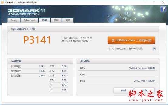 ThinkPad T570值得买吗?ThinkPad T570笔记本全面评测图解