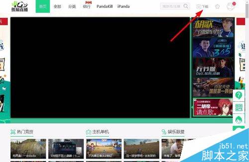 熊猫直播怎么在直播画面上设置文字？熊猫直播画面上设置文字教程
