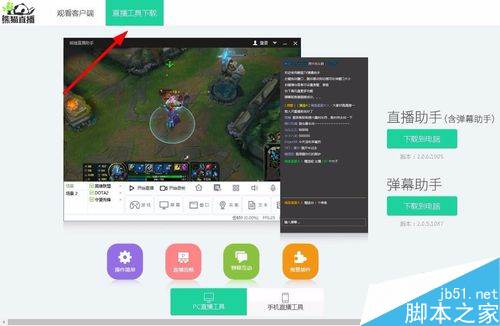 熊猫直播怎么在直播画面上设置文字？熊猫直播画面上设置文字教程