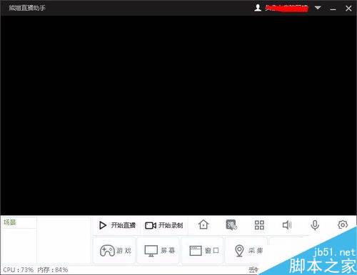 熊猫直播怎么在直播画面上设置文字？熊猫直播画面上设置文字教程