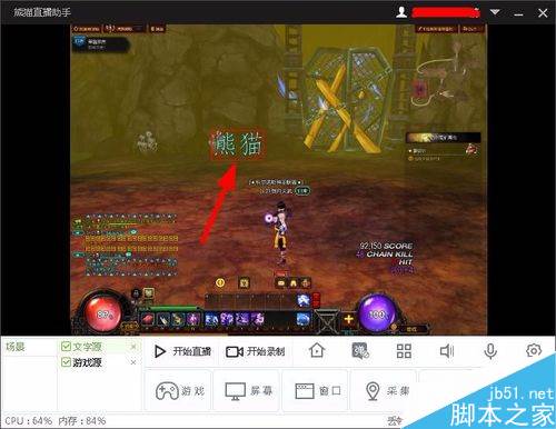 熊猫直播怎么在直播画面上设置文字？熊猫直播画面上设置文字教程