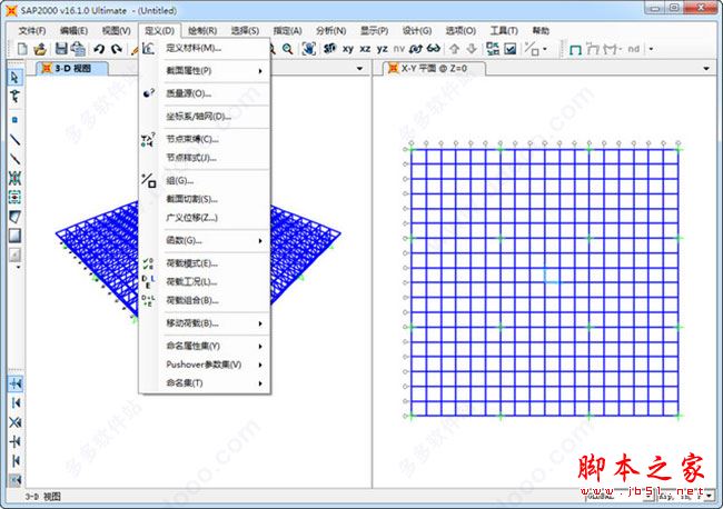 SAP2000怎么安装？CSI SAP2000 16安装+破解方法详细图文教程 
