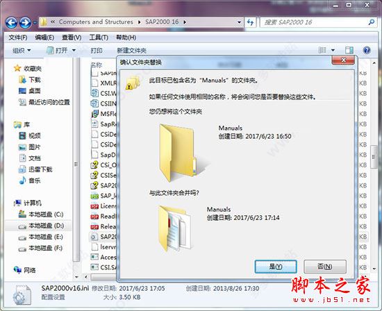 SAP2000怎么安装？CSI SAP2000 16安装+破解方法详细图文教程 