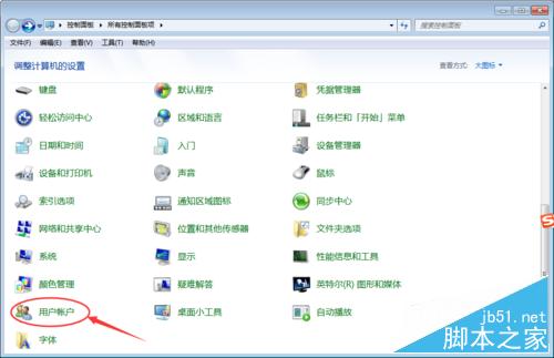 怎么设置笔记本电脑的开机密码以及快速锁屏?
