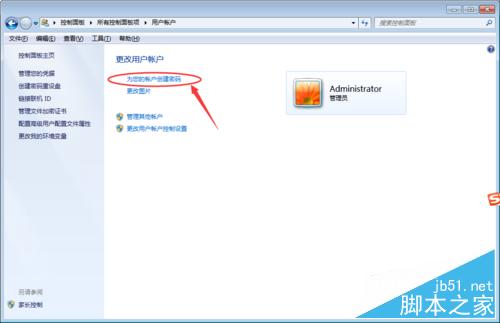 怎么设置笔记本电脑的开机密码以及快速锁屏?