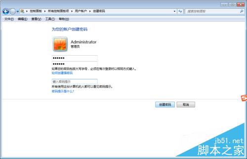 怎么设置笔记本电脑的开机密码以及快速锁屏?