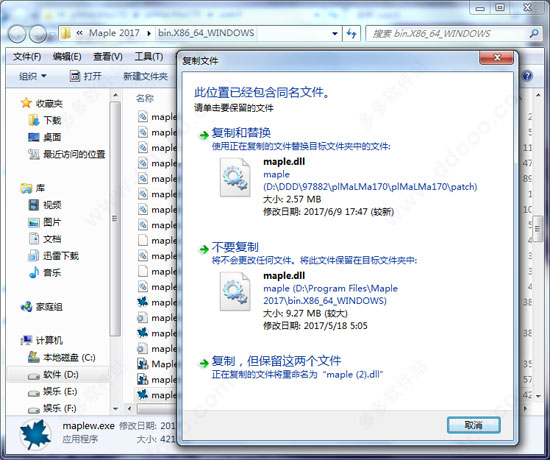 Maple2017破解版
