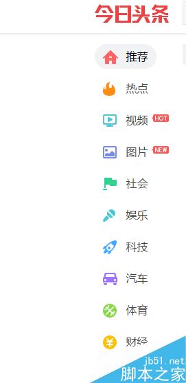 今日头条如何提高推荐量?今日头条提高推荐量技巧