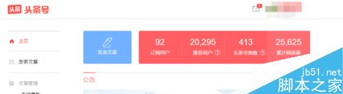 今日头条如何提高推荐量?今日头条提高推荐量技巧