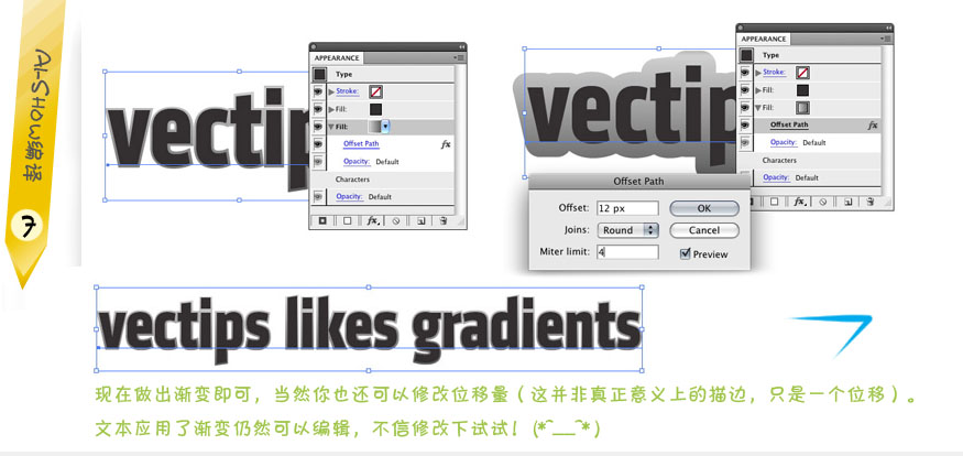 AI制作渐变描边文字 脚本之家 AI教程