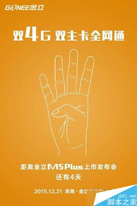 金立M5 Plus支持电信吗？