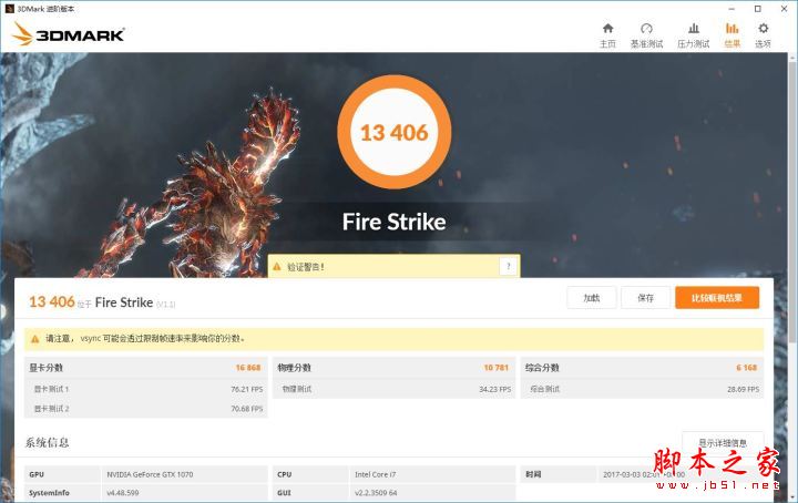 clip_image045.jpg 华硕全新ROG GFX72V值得买吗?华硕全新ROG GFX72V笔记本深度评测图解