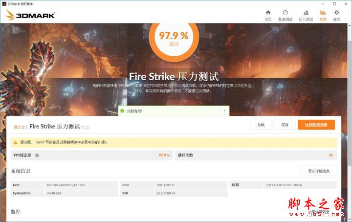 华硕全新ROG GFX72V值得买吗?华硕全新ROG GFX72V笔记本深度评测图解