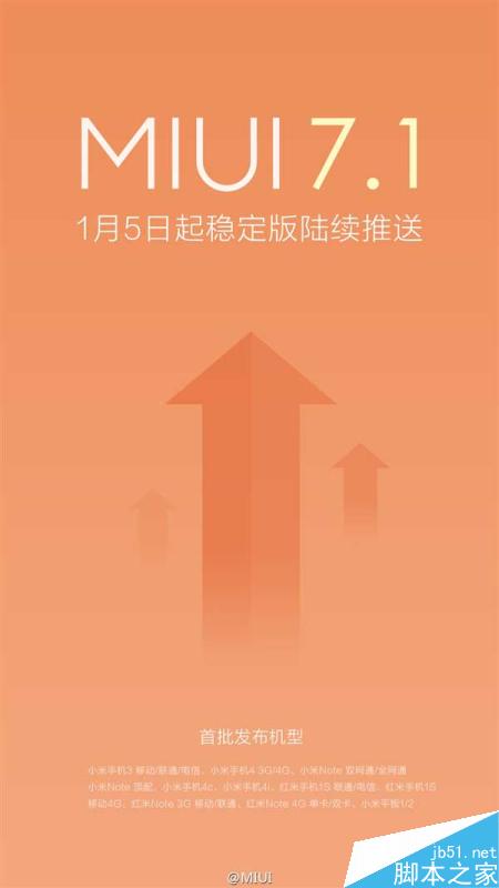 MIUI 7.1来了！新功能 新体验