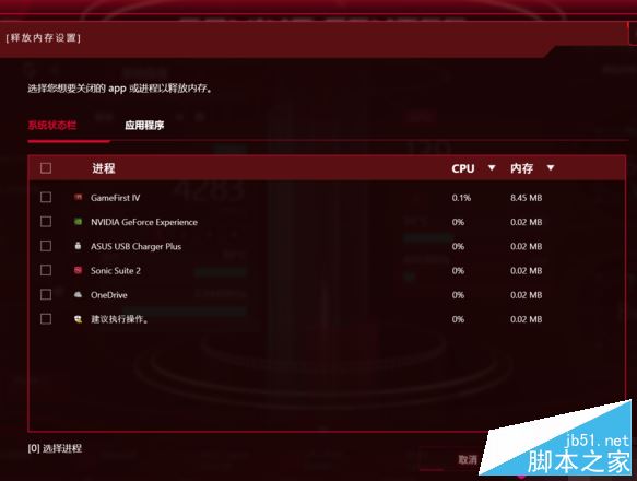 华硕GX701VI值得买吗?华硕GX701VI高端游戏本全面评测图解