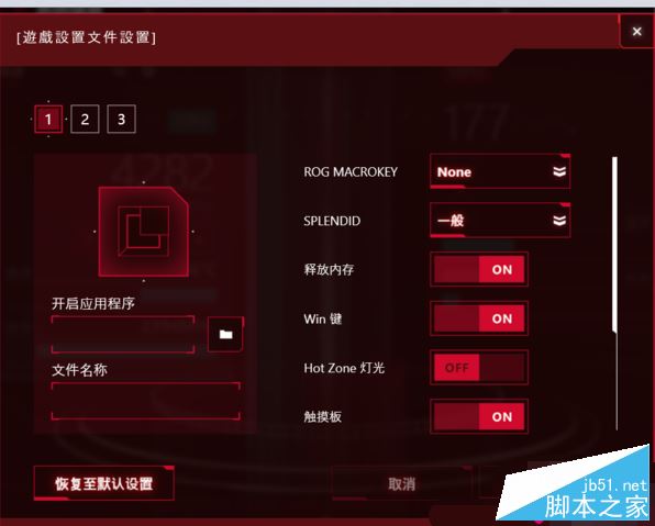 华硕GX701VI值得买吗?华硕GX701VI高端游戏本全面评测图解