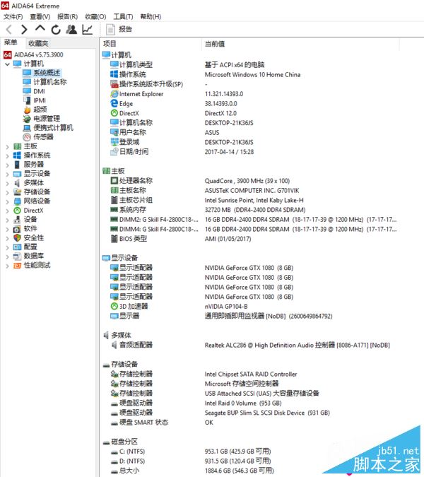 华硕GX701VI值得买吗?华硕GX701VI高端游戏本全面评测图解