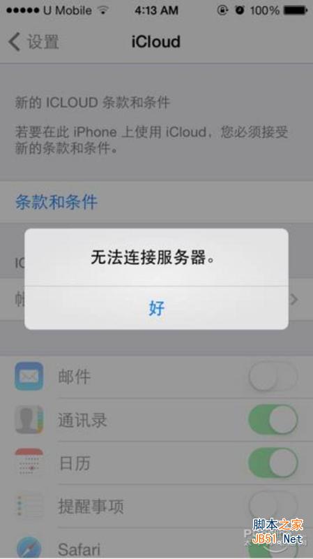 升级iOS7无法连接iCloud