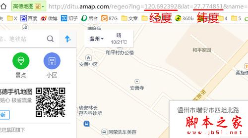 高德地图网页版经纬度查看教程