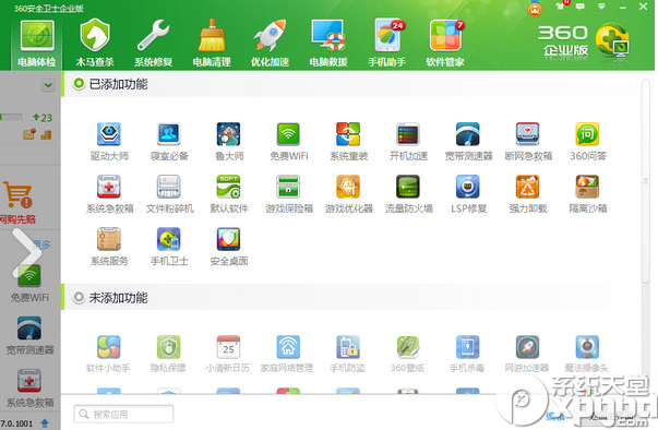 用360免费wifi蓝屏怎么办？使用360免费wifi蓝屏解决方法