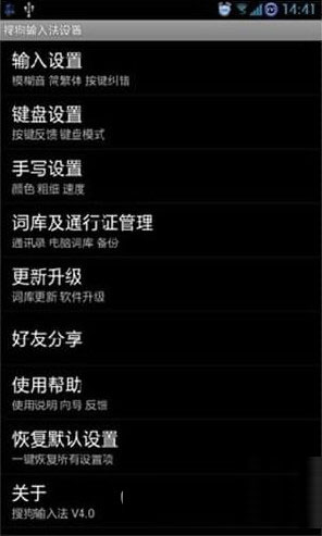 搜狗双拼输入法设置方法【3】