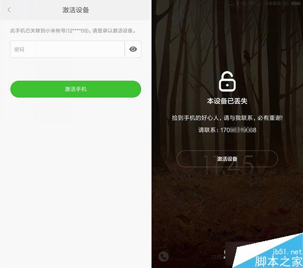 MIUI7开发版加入强制锁定功能