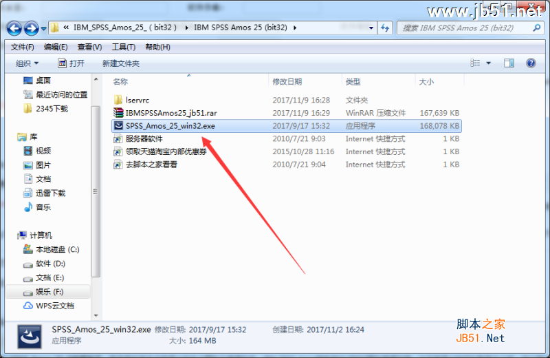 IBM SPSS Amos 25.0安装破解教程