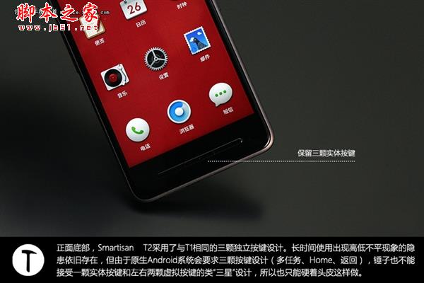 一次看个够 Smartisan T2完整开箱 帅！