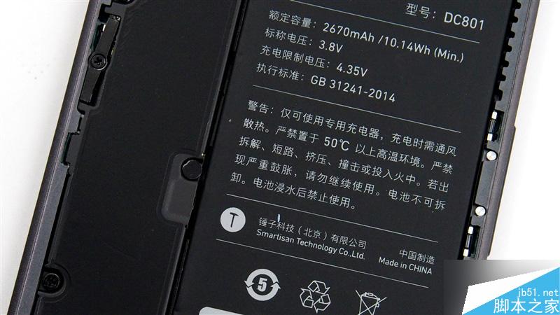 2499元做工如何?锤子T2真机拆解 值!